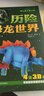 帅酷老爸带我玩：历险恐龙世界 实拍图