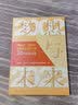 梦想与未来“外研社·国才杯”全国英语演讲大赛20年筑梦之路（2002-2022） 晒单实拍图