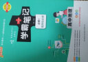 学霸笔记 高中 地理 必修+选择性必修（湘教版）【新教材】 高一高二高三教材讲解 高中高考复习专用 24版 pass绿卡图书 实拍图