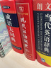 现代汉语词典第7版+新华字典12版双色本 套装2本学生工具书 新华字典现代汉语词典第7版最新版2025 商务印书馆出版可搭牛津高阶英汉双解第10版新华字典双色本古代汉语词典第3版 实拍图
