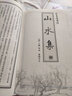 芥子园画谱全套4册书籍 芥子园画传山水中国传世山水画写意花鸟人物名画工笔画竹国画书技法入门 实拍图