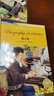 诺贝尔文学奖大师经典作品：名人传 中小学生阅读经典名著 语文写作提升 儿童文学课外读物 三年级四年级五年级六年级学校推荐寒假阅读书目 儿童年货节送礼 实拍图