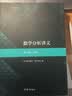 数学分析讲义（第6版）下册 实拍图