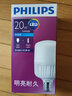 飞利浦（PHILIPS）led大功率高亮灯泡中低天棚led灯泡超亮工厂车间仓库照明球泡灯 【20W】 E27螺口（6500K冷白光） 实拍图