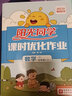阳光同学 2025秋新版计算小达人五年级上册数学苏教版思维训练 小学5年级同步教材口算速算天天练计算能手专项练习册 实拍图