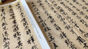 集字字帖系列·米芾行书集字千字文 实拍图