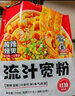 莫小仙泡椒米线酸辣粉丝螺蛳粉非油炸方便速食米粉米线夜宵零食 【3袋】红油宽粉共810g 实拍图