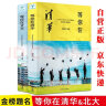 等你在清华北大全套共2册 学习高手 数十位学霸亲授学习秘籍闻道清北高效学习法学霸日记备考复习小学生初中高中学习方法书籍成为学霸 初中高中必读课外阅读书籍 我在清华北大等你 实拍图