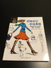 时装设计手绘表现：零基础学画人体造型.服装.时尚单品 实拍图