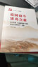 爱国奋斗建功立业 实拍图