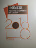 2006至2022集邮年册预定册系列邮票年册 2018年集邮总公司预定年册 实拍图