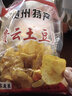 宗彬食品 贵州特产 薯片土豆片 洋芋片果果片 麻辣味透明包装50克家庭装 3包 收藏送小吃 实拍图