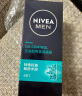 妮维雅（NIVEA）男士控油劲爽保湿露50g平衡水油面霜乳液保湿补水护肤清爽 实拍图