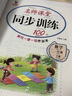 一年级数学上册 同步训练练习册 人教部编版 课堂作业本课课练 实拍图