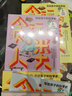 贪玩的人类：写给孩子的科学史（全5册）少儿科普百科全书 小学生课外阅读书籍 儿童科学启蒙 中小学生科普读物 趣味科普百科 三四五六年级 实拍图