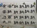 六品堂 毛笔大斗笔抓笔粗大毛笔特大号写对联福字春联大字专用提斗笔兼毫对联书法创作练习笔 实木笔杆—兼毫抓笔 实拍图