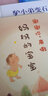 谢谢你 来做妈宝宝 儿童绘本一年级二年级小学生课外阅读书 老师推荐幼儿园小学生课外书 父母与孩子的睡前故事书 实拍图