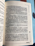 中国科普大奖图书典藏书系：偷脑的贼  实拍图