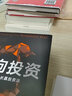 预见危机：透过摩天大楼指数看商业周期 马克桑顿著 中信出版社 实拍图