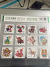 【十年老店】（评级邮票）十二生肖邮票  全品（12生肖）鉴定封装 第三轮全套（2004-2015）荧光版 实拍图