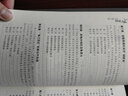 三井帝国在暗战：揭开日本财团的美国博弈 实拍图