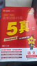金考卷 高考真题】天星2026高考金考卷3真5真10真高考试题汇编三年高考真题五年高考真题十年高考真题分类训练语文数学英语物理化学高三必刷卷真题卷模拟考场真题演练高考一轮复习 五年高考真题【21-25 实拍图