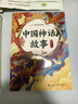 万物复书25暑三升四年级组合 中国神话故事精选美绘版余祖政著 希腊神话故事优选彩插版 下次开船港优选彩插版 森林报夏优选彩插版 班班共读老师推荐童书 四年级正版赠导读单 《中国神话故事》+导读单 实拍图