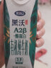 完达山 黑沃有机纯牛奶梦幻盖 250ml*10盒  高寒生态A2牛奶 礼盒装 实拍图