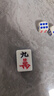 紫湖麻将牌26mm加厚蓝色迷你麻将手搓mini便携麻将牌旅行宿舍用144张 实拍图