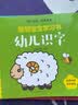 麦芽点读书 聪明宝宝学习书（全4册）中英双语幼儿启蒙绘本学前早教发声书小达人小考拉点读笔配套图书 点读书 发声书 有声书 早教发声书 早教发声书 点读书 实拍图