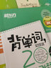 新东方 背单词，记住这200个词根词缀就够了 实拍图