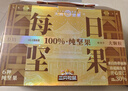 三只松鼠【大满坚果】每日坚果750g/30袋 坚果礼盒零食礼包开心果团购送礼 实拍图