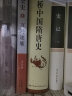 剑桥中国隋唐史（589-906年）隋唐史 西方中国历史研究 实拍图