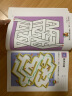 公文式教育：最好玩的迷宫书（3～4岁） 实拍图