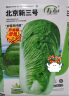寿禾 北京新三号大白菜种子四季蔬菜种籽 潍育北京新三号白菜种子30g 晒单实拍图