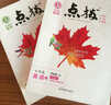 【2026学年】2025秋新版点拨八年级上册同步新版教材 初二知识点梳理解读练习题初二 八年级上下册课本全解全析 八年级上册【英语】人教版（25秋新版） 实拍图