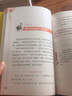 我的第一本学习方法书 小学教辅超级学霸学习法 小学课外阅读三四五年级学习方法指导书 学习习惯养成   实拍图