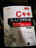 C++从入门到精通（第3版）（配光盘）（软件开发视频大讲堂） 实拍图