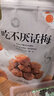 华味亨 432g话梅蜜饯组合蜜饯果干儿童休闲零食吃不厌话梅西组合 实拍图