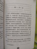 走进书里去五年级上册语文同步阅读人教版义务教育课程标准实验教科书 实拍图
