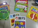 提高小学生专注力的300个智力题（适合6-10岁孩子） 实拍图