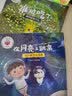 精灵鼠科学童话绘本：哎呀，我好热 实拍图