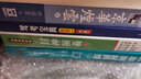 新译聊斋志异选(二) 新译聊斋志异选(二) 台版原版 任笃行 任笃行 刘淦 刘淦 袁世硕 实拍图