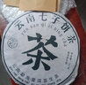 凿成巴达山普洱生茶饼云南七子饼茶357克 2022年巴达山生茶357克*7片 实拍图