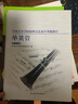 中央音乐学院校内外音乐水平考级曲目单簧管（第1-6级） 实拍图