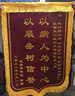 诚品礼坊【京好货】教师节锦旗定制定做锦旗订做定制送月嫂美容院物业感谢送幼儿园老师医生律师驾校 月亮款立体闪金 80x120cm【礼盒装-送人】 实拍图