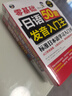 日语入门王+日语50音发音入门王+日语900句(套装3册、扫码赠音频)-昂秀外语 实拍图