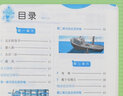 实验班提优训练 小学语文六年级下册 人教版RMJY 课时同步强化练习拔高特训 2024年春 实拍图