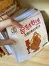 和孩子创想科学系列·火箭星球（中科院国家天文台、黑洞研究团首席科学家推荐）   省钱卡 实拍图