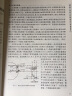 大众科学技术史丛书：大众地学史 晒单实拍图